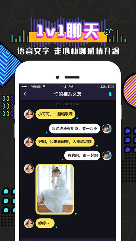 魔音app免费版图2