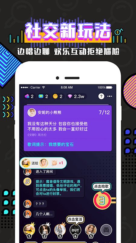 魔音app免费版图1