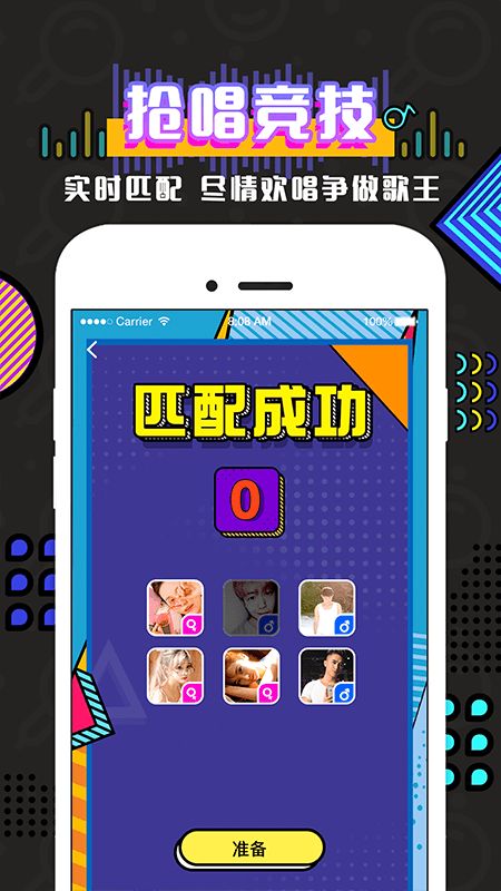 魔音app免费版图3