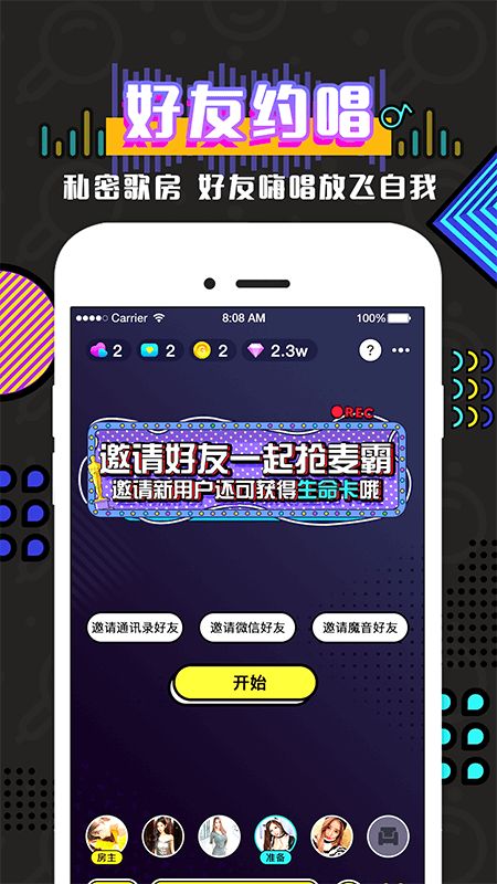 魔音app免费版图4