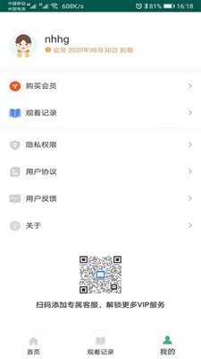 儿童绘本app最新版图1