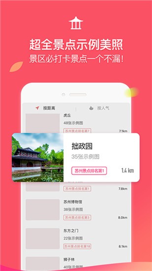 咋拍app安卓版图3