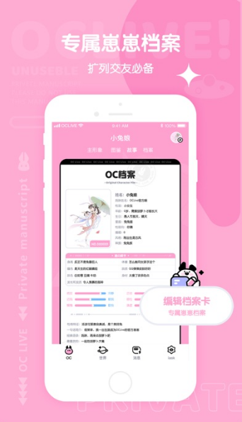 Oclive最新版图2