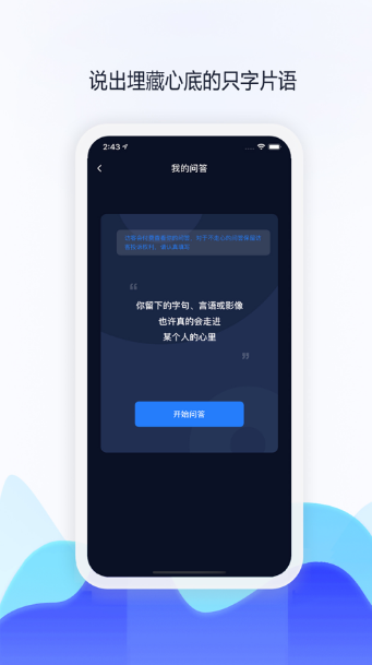 潮声app图3