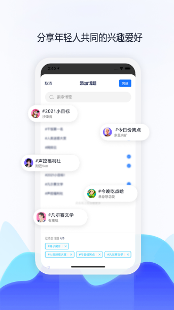 潮声app图2