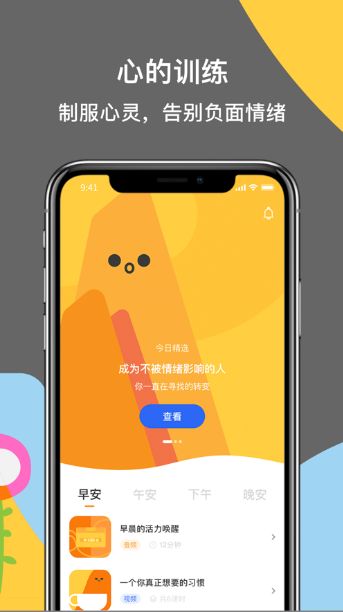 如果冥想app图2