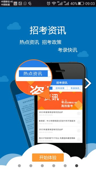 四川省考试院app图1