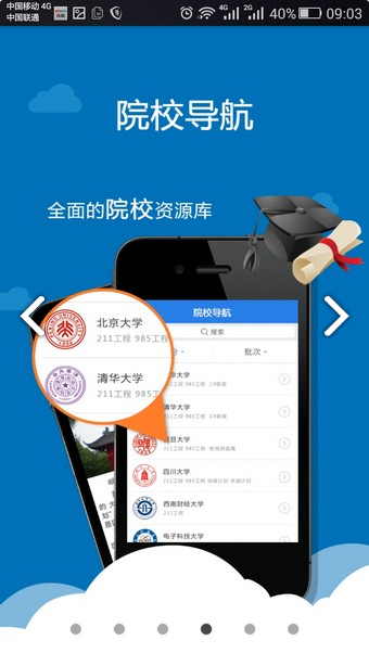 四川省考试院app图2