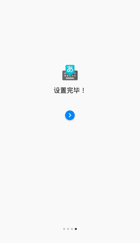 Google日语输入法图2