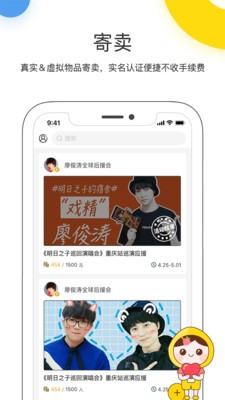 桃叭app安卓版图1