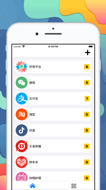 号码之家app下载软件图1