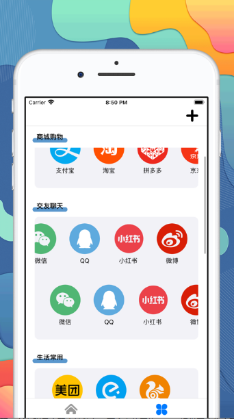 号码之家app下载软件图3