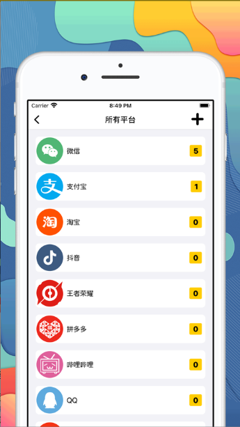 号码之家app下载软件图2