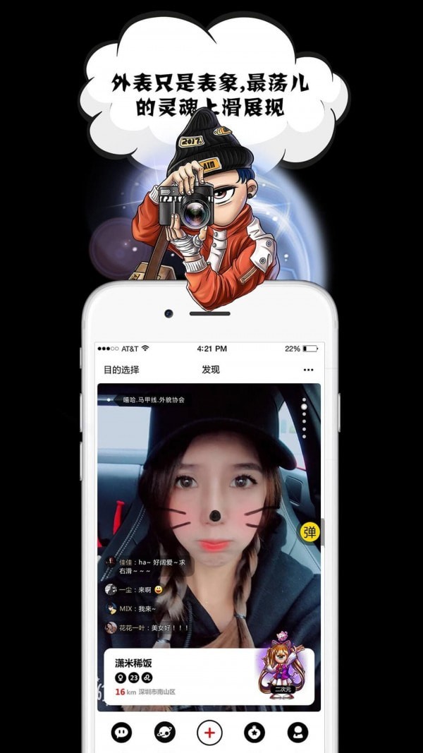 积目app手机版图1