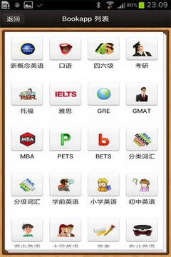 易呗背单词app免费版图2