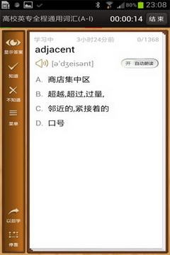 易呗背单词app免费版图3