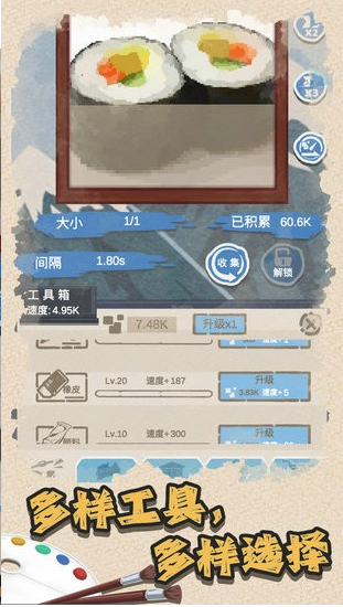 艺术家物语游戏安卓版图2