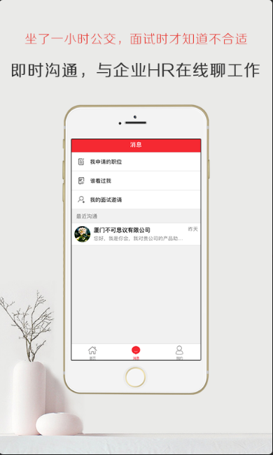 597人才网app下载图3