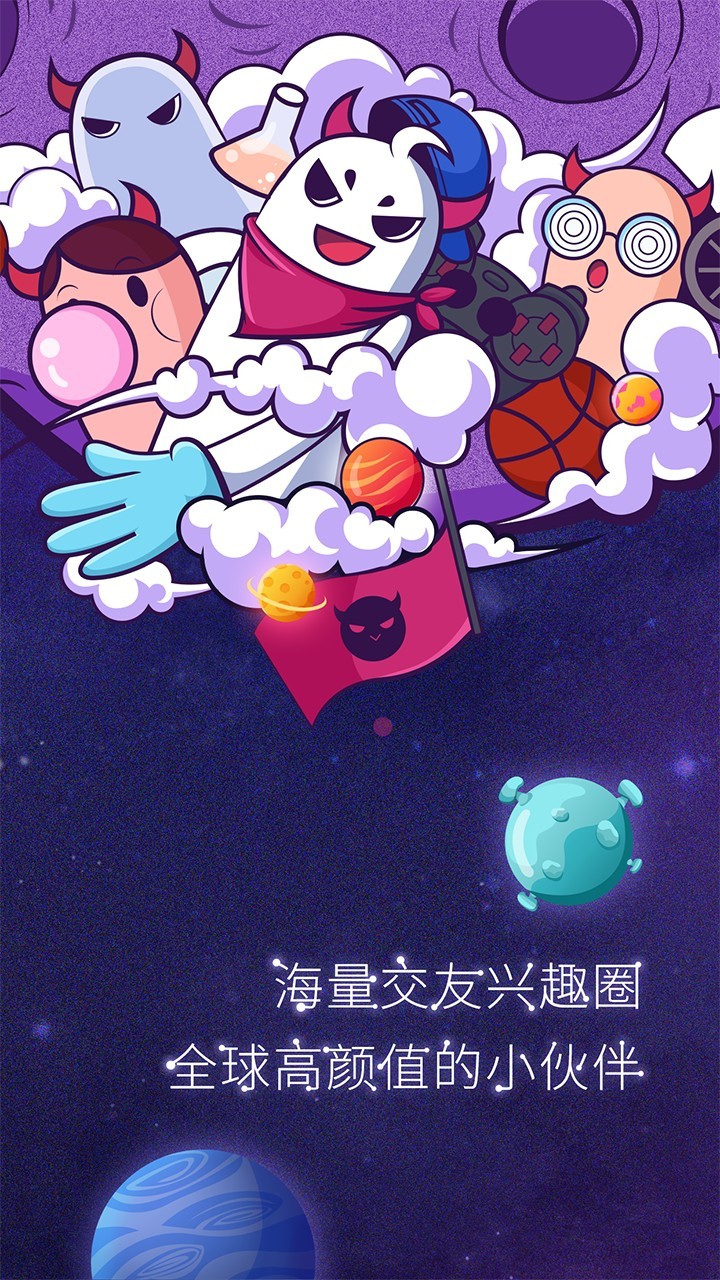 美聊app官方版图1