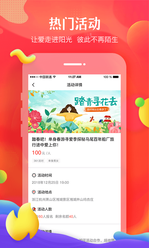 我主良缘app正式版图1