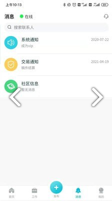 云工软件下载最新版图3