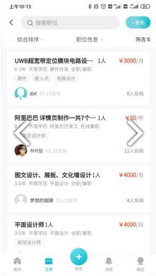 云工软件下载最新版图2