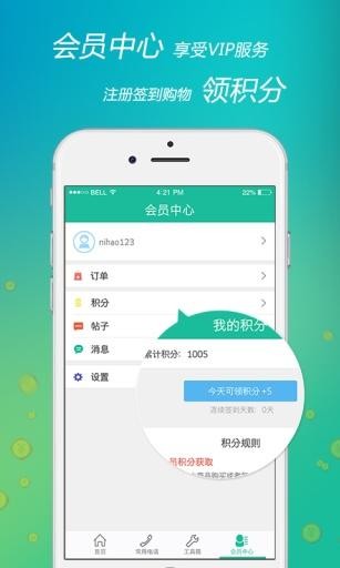 点我app手机版图3