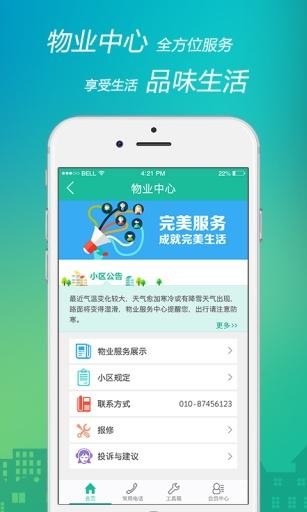 点我app手机版图2