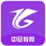 中冠教育app最新版