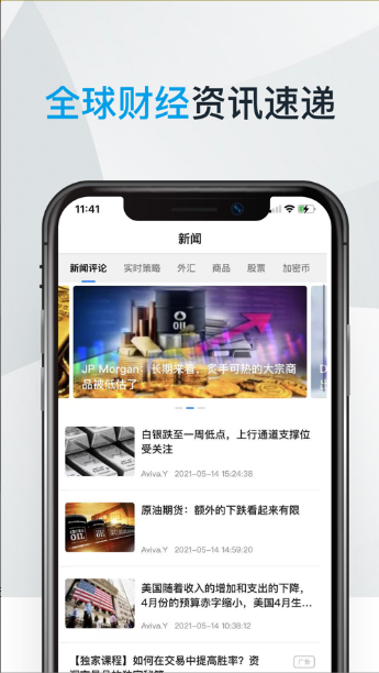 Daily财经软件安卓版图1