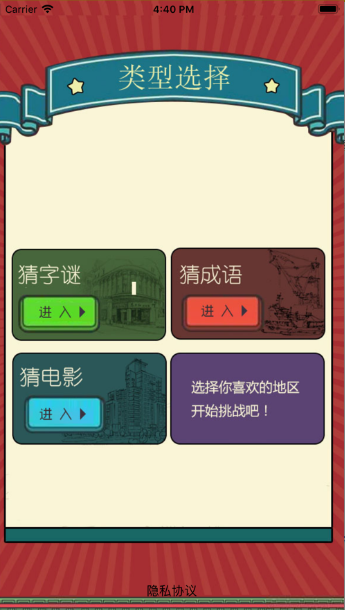 成韵游戏手机版图3
