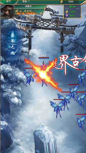 剑侠江湖世界游戏正版下载图1