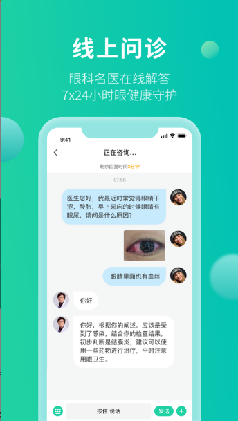 掌上视界app下载图2