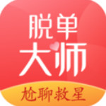 脱单大师app免费下载