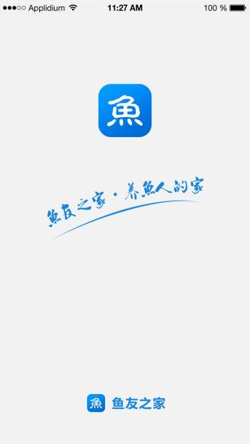 鱼友之家app图1