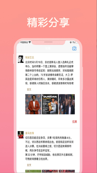 乐球体育app安卓版图1