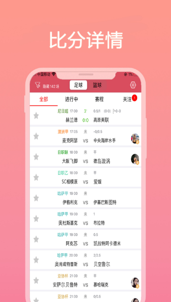 乐球体育app安卓版图2