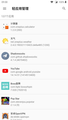 轻应用管理图1