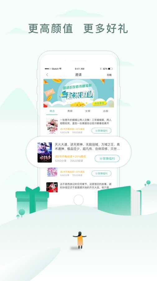 才子书屋app免费版图3