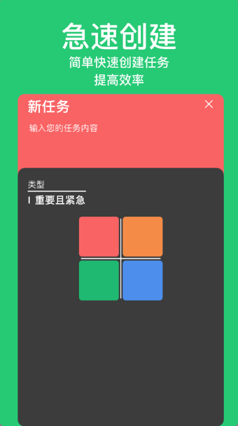 轻松待办app安卓版图2