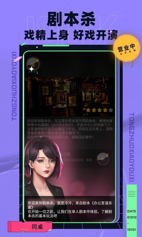 同桌小游戏APP免费下载图4