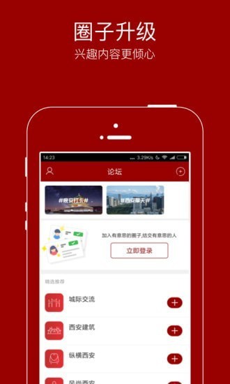 悦西安app官方下载图2