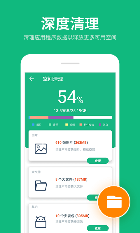 全能手机工具王图1