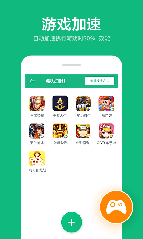 全能手机工具王图2