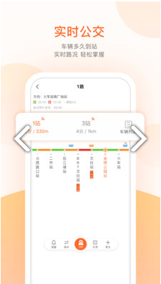 荆州掌上公交软件下载图3
