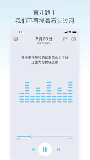 育儿日课app下载安装图2