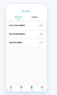 益考通app安卓版图1