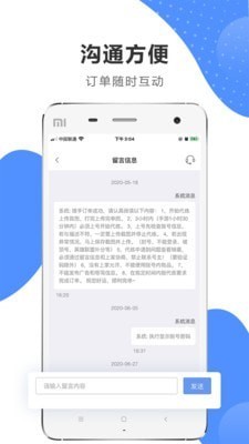 代练通app专业版图1