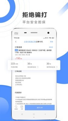 代练通app专业版图4