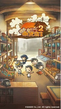 昭和杂货店物语游戏安卓版图1